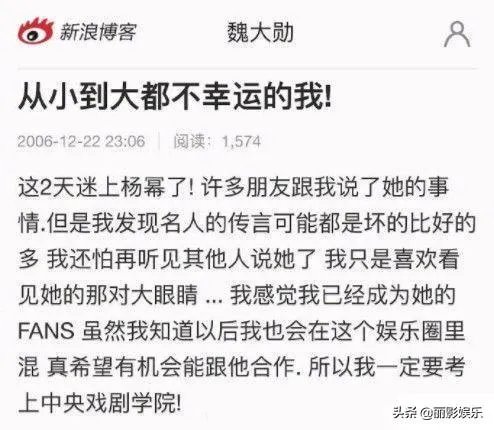 魏大勋和杨幂是开始了还是已经结束了？