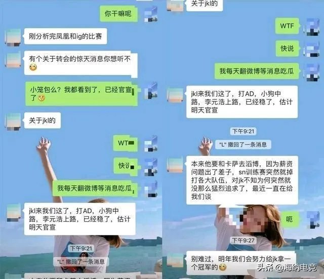 JKL再爆猛料！加盟RNG把小虎挤成上单，Uzi变成中单，狼行直接退役，你怎么看？