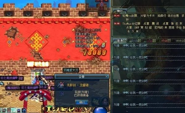 dnf85版本无影剑哪里爆率高