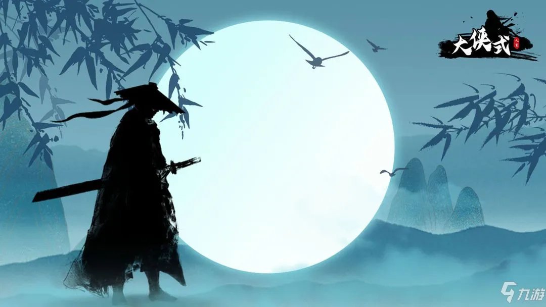 大侠式人生图文教程汇总：菜鸟秒变大侠教程合集