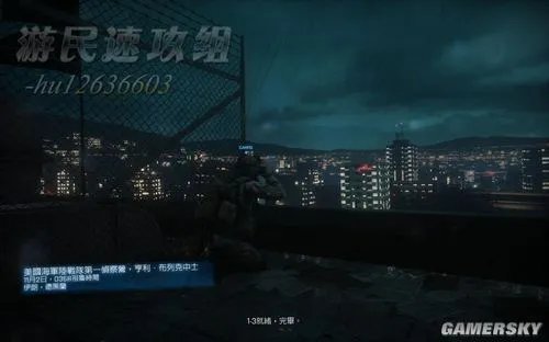 《战地3》图文流程攻略