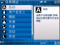 多媒体全能小天王 诺基亚N85深度评测