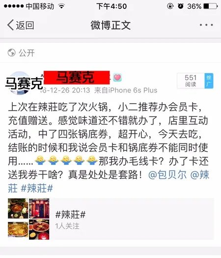 黄磊孟非合开的火锅店开张了，网友大呼价高离谱，你在就餐的时候会因为明星效应而选择他们开的餐馆吗？