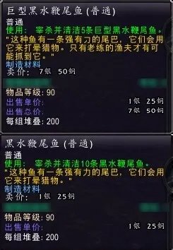 黑水鞭尾鱼在哪里/黑水鞭尾鱼鱼卵怎么获得