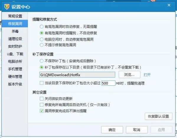 win7系统补丁能备份吗吗？在哪个文件夹？？？