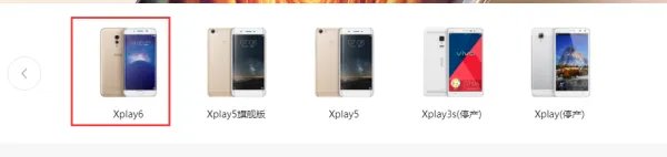 vivo_Xplay这款手机的名字怎么读？