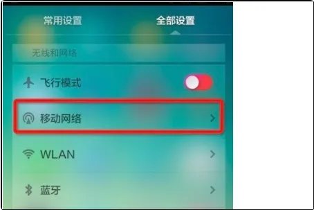 中国移动的cmwap怎样设置