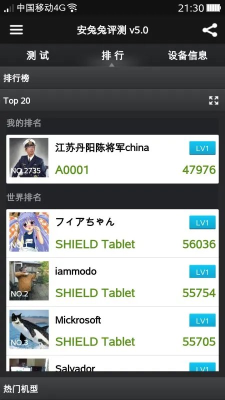 小米3安兔兔跑分接近43000算高吗？安卓运行环境只有2000左右正常吗？怎样跑到43500