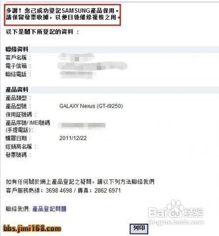 【数码】i9250日版与欧版的鉴别方法