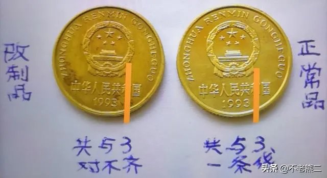 梅花五角硬币中,最值钱的一枚是什么?