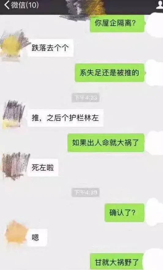 婚礼上22岁伴娘坠楼身亡是怎么回事？