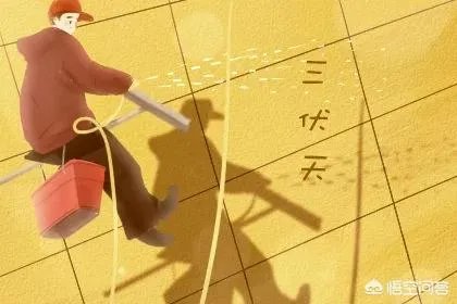 2019入伏天时间表，入伏从哪天算起？