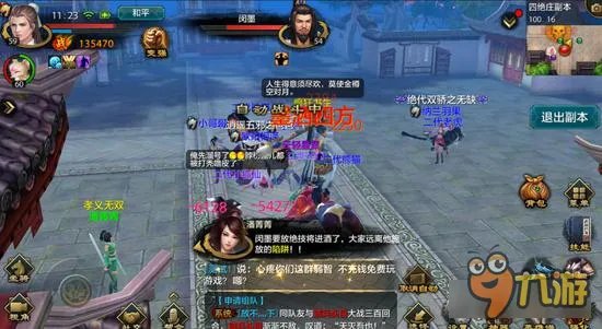 天龙八部四绝庄怎么刷 天龙八部四绝庄攻略