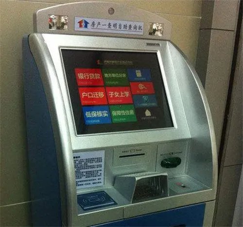 个人房产查询系统网站要怎么查   手把手教你查询房产信息