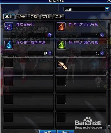 dnf异次元碎片怎么获得有什么作用