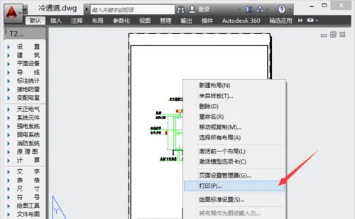 如何将dwg转换为jpg文件