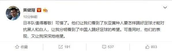 比利时对日本这场真的太好看了，日本就这么