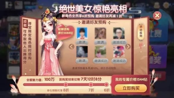 欢乐斗地主貂蝉需要多少钻石