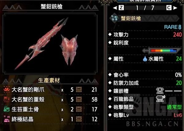 《怪物猎人崛起》曙光铳枪详细开荒攻略 全弹流铳枪开荒线路