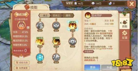 风之大陆狂战士技能加点 狂战士怎么加点