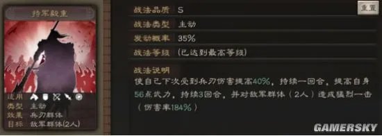 三国志战略版于禁战法及搭配推荐 于禁怎么玩