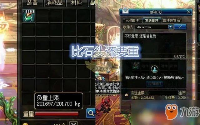 《DNF》背包一直负重是怎么回事 背包一直负重先看有没这东西