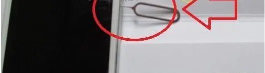 Iphone 4如何取出SIM卡?