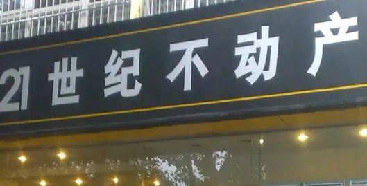 房产店铺公告怎么写