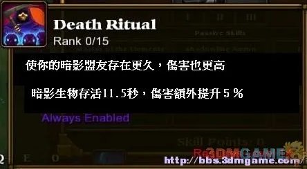 《火炬之光2》异域行者技能翻译