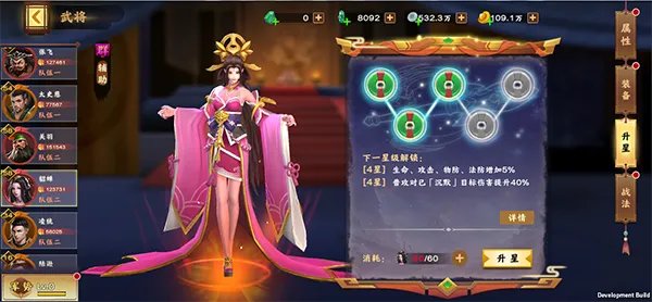 法伤大拿《胡莱三国3》VIP专属强力法师-貂蝉