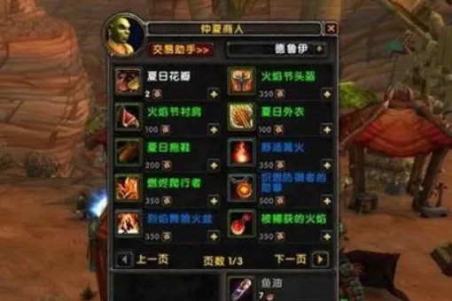 仲夏商人在哪儿