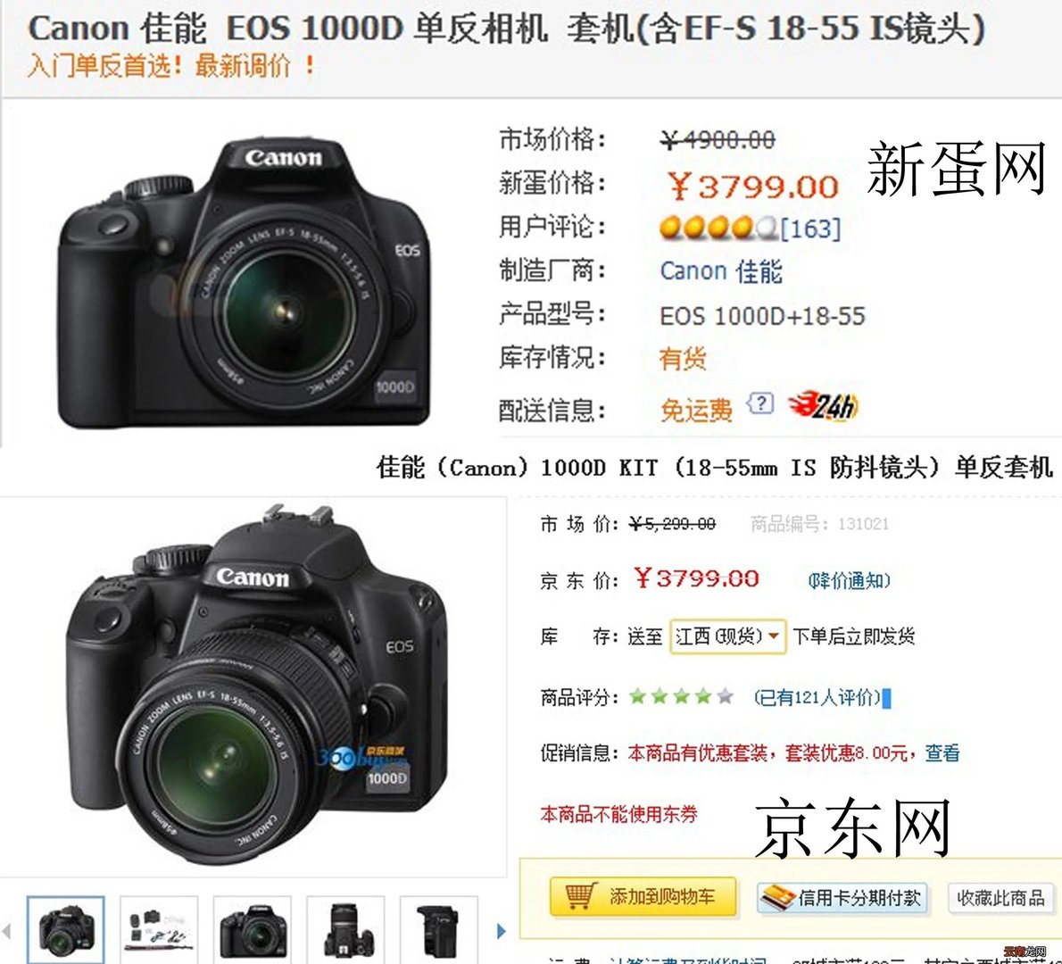 佳能单反1000d说明书 佳能1000d说明书