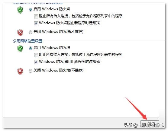 windows防火墙作用？