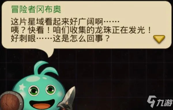 《不思议迷宫》M16星域神龙龙珠激活条件大全 秩序域m16怎么玩