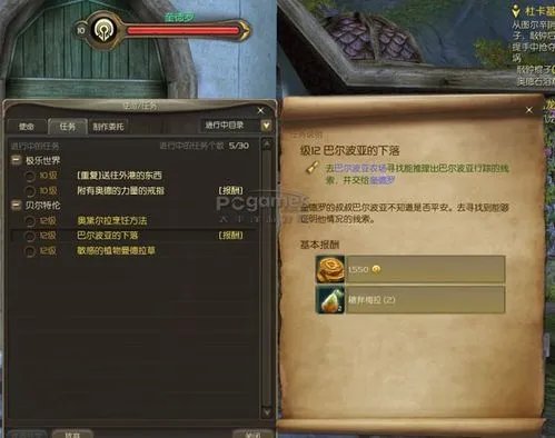 怎样完成《永恒之塔》巴尔波亚的下落任务