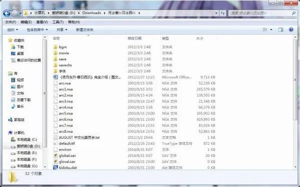 罗马二的汉化补丁该安装在哪里
