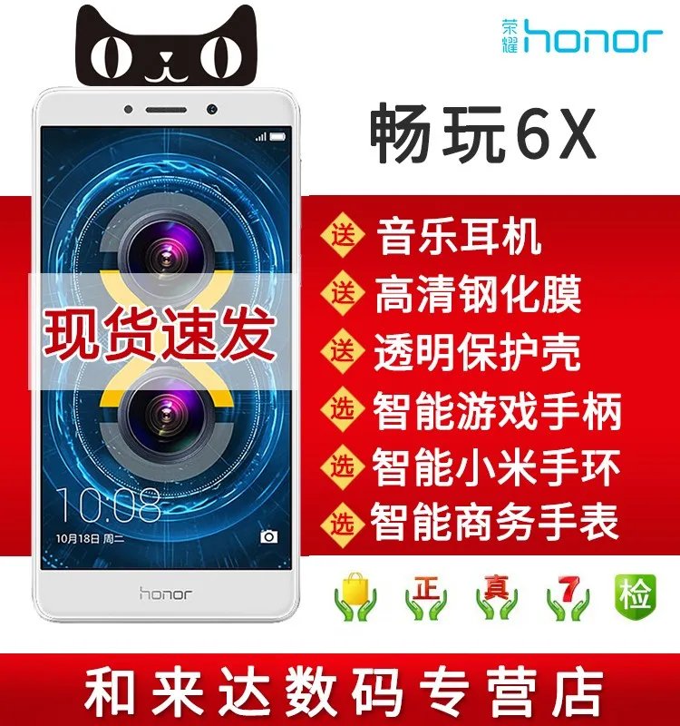 鑽ｈ€€鐣呯帺6X鏅鸿兘鎵嬫満锛�4GB RAM+64GB ROM  澶╂捣钃� 鍙屽崱鍙屽緟锛� 浜笢1258鍏�