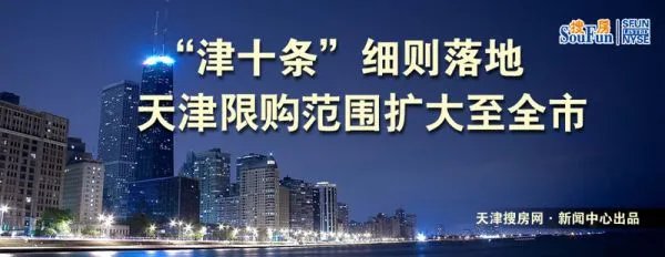 津十条的条规细则