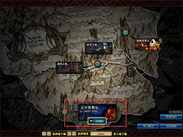 dnf无尽祭坛怎么进