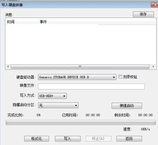 台式机怎样用u盘装系统