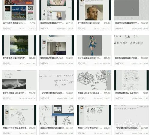 哪有游戏原画视频教程下载