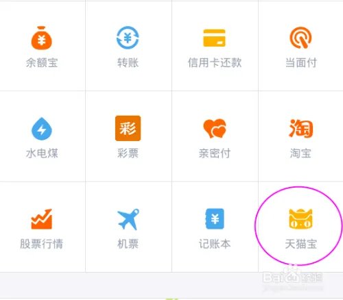 天猫宝的钱在哪里看，怎么查询天猫宝余额