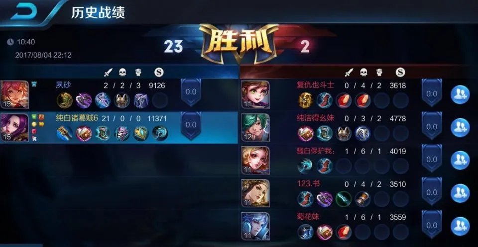 王者荣耀骚白代打事件升级 打手发文吐槽直播圈黑暗