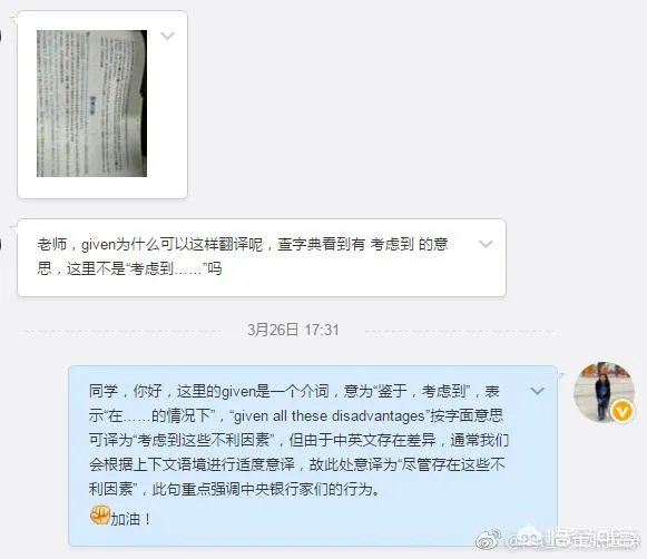 考研英语辅导老师到底谁讲的好？