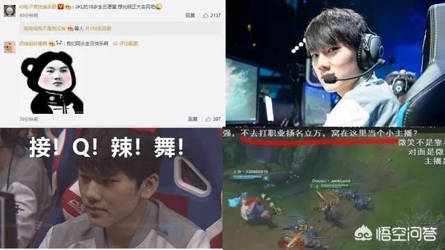 IG队员和陈鲁豫“网吧五连坐”，NING王宝蓝亲自护驾，JKL葛优瘫，你怎么看？