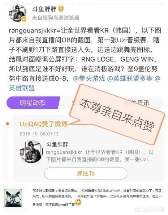 Uzi韩服晋级赛再被演，解说Joker却极力洗白演员，网友直接怒怼，你怎么看？