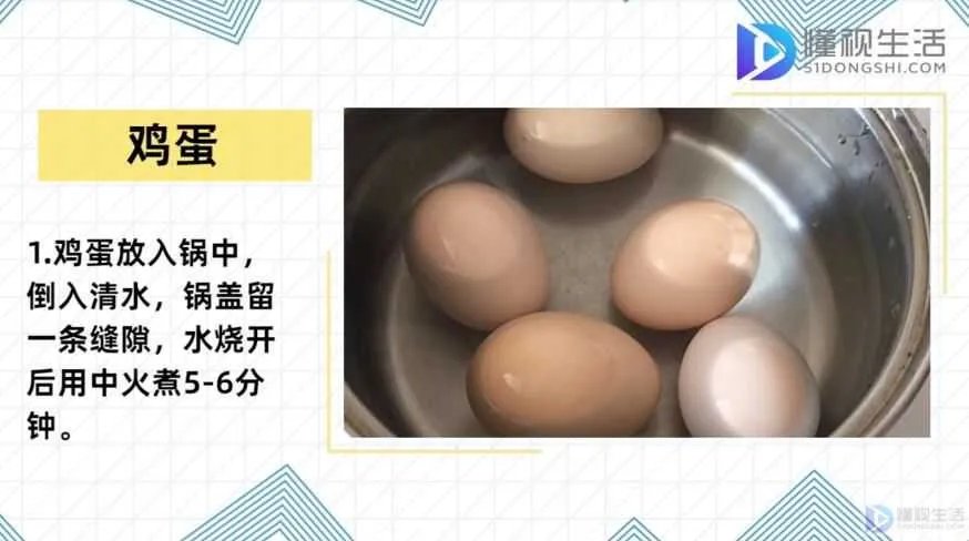 茶叶蛋最简单做法