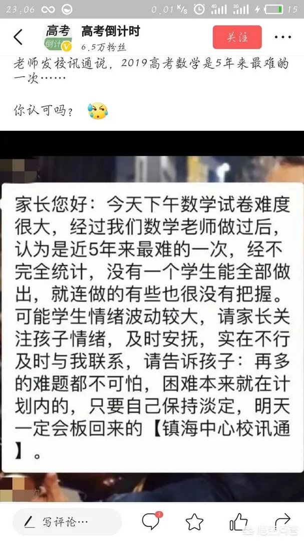 高考数学一卷2019比2018年难吗？