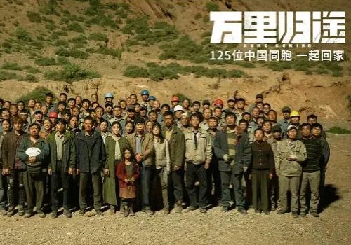 《万里归途》真实事件原型，利比亚撤侨撤了多少人，是哪一年？