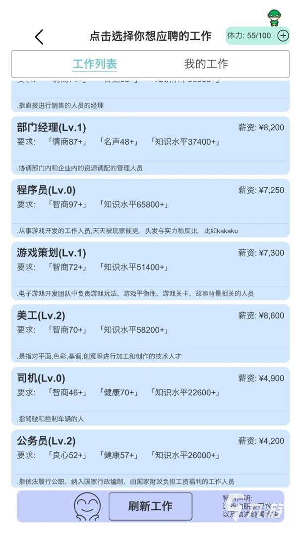 有没有能生孩子的游戏 2022能生孩子的游戏下载大全